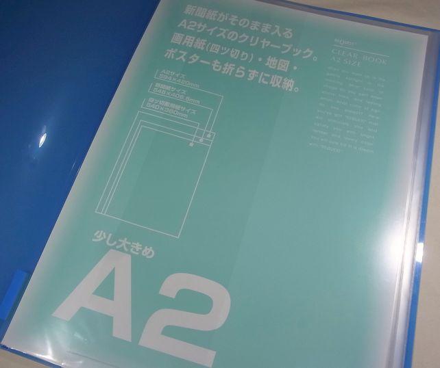 「新聞紙がそのまま入る」という野がウリ。