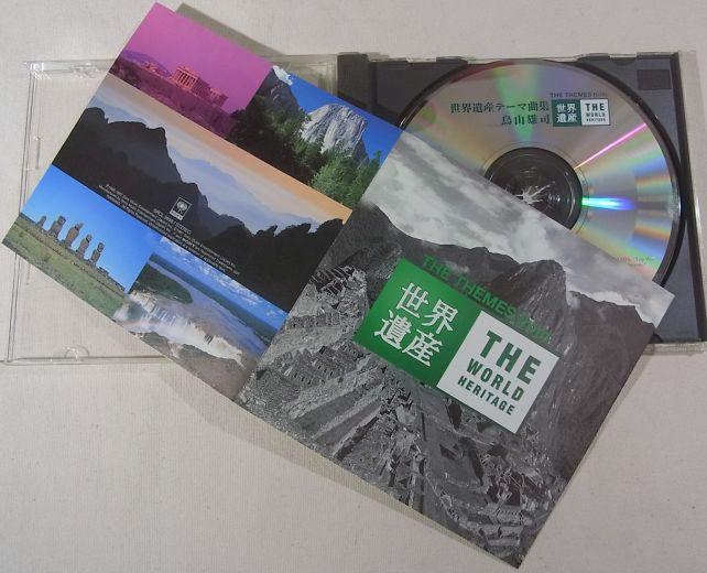 初代冠スポンサーのSONYが映像美を追求する番組としていただけあって、映像は超美麗