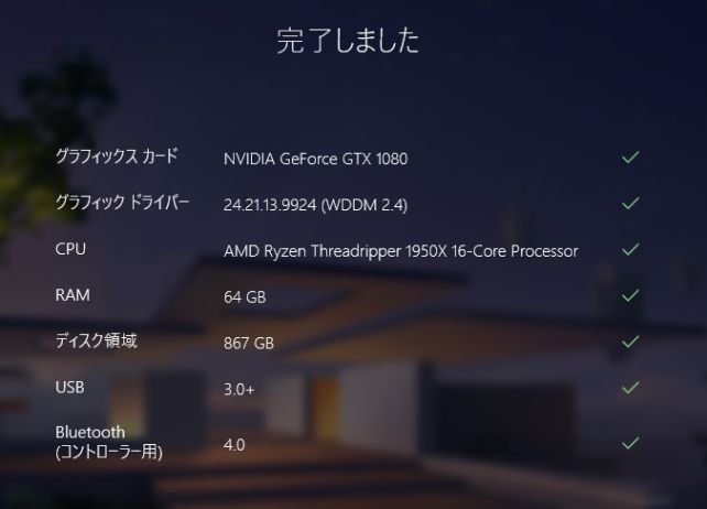 新メインPCは合格~~!