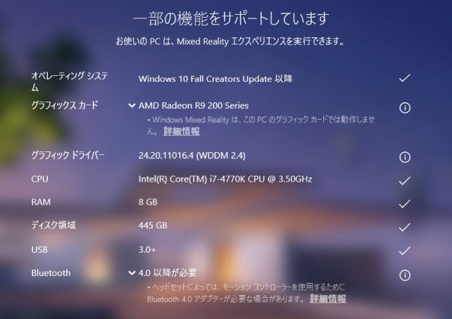 旧メインPCは所々NG(!部分)...