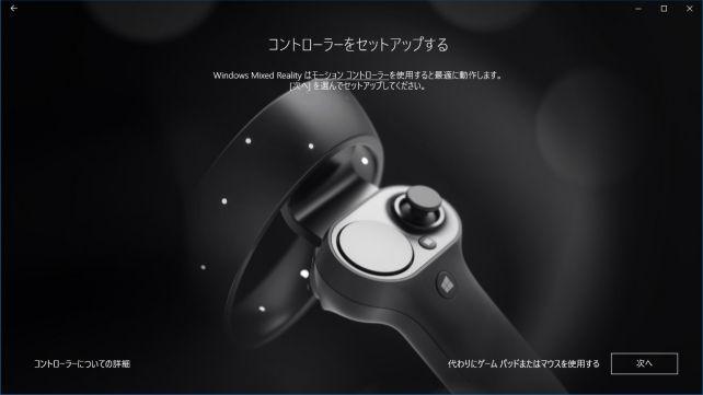 コントローラーの説明で日本語に復帰(ホッ