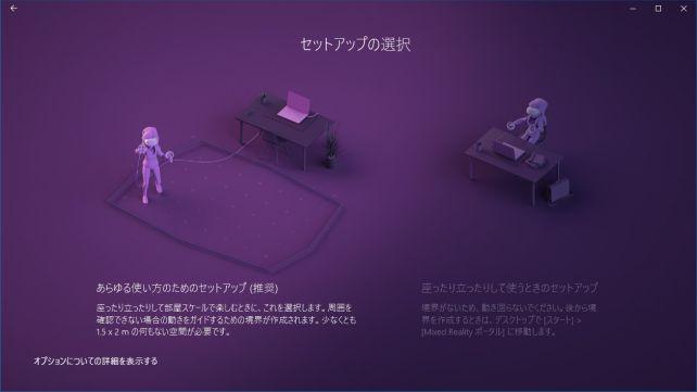 移動しながら使うのが普通なので、左のエリア設定開始を選択