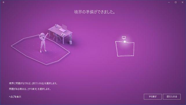 上手く「一周」出来て境界線がつながると右側にエリア設定された範囲が確定する。