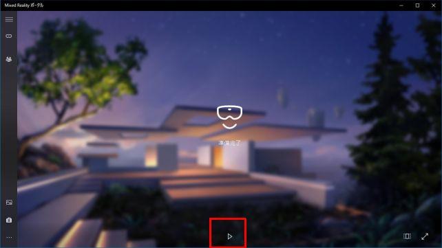 見辛いが「準備完了」となって下に「▶」が表示されればおしまい!