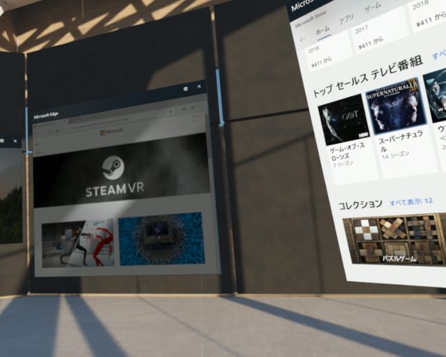 壁にEdgeやストアが貼り付いている