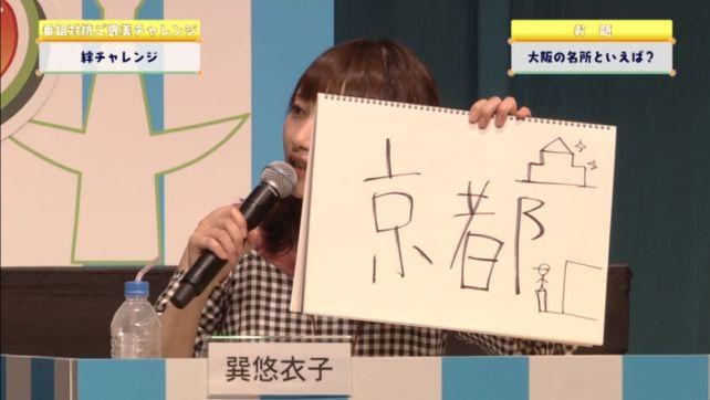 ゆっこさん???大阪の名所ですよ?