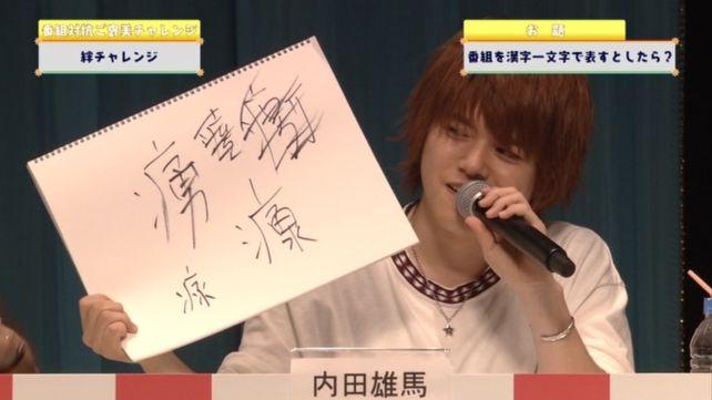 「癒やし」と書きたかったラシイ...