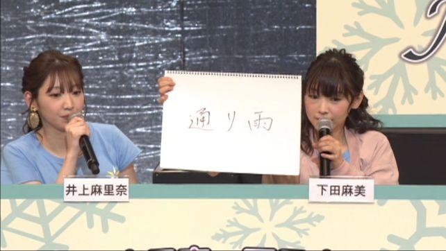 後に写真集「通り雨…。ⒸIT革命」がホントに発売される。ウソから出たまこと。