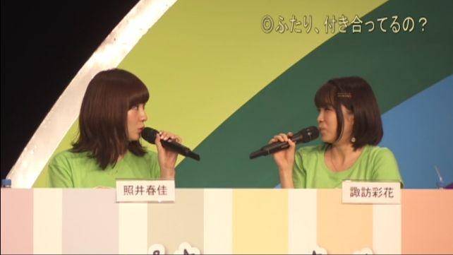 ふたり、付き合ってるの?⇒見つめ合う二人