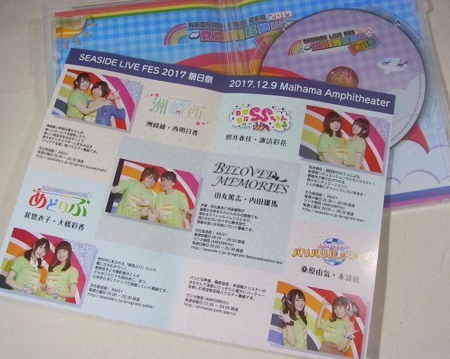 チョイチョイ「入りが悪い」発言があったけど、少々短いながら結構楽しかったが。