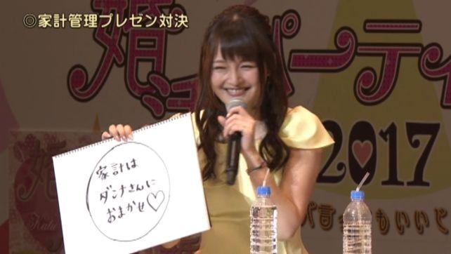 あっちゃん、ズルい!これ結婚してから変わるヤツだw