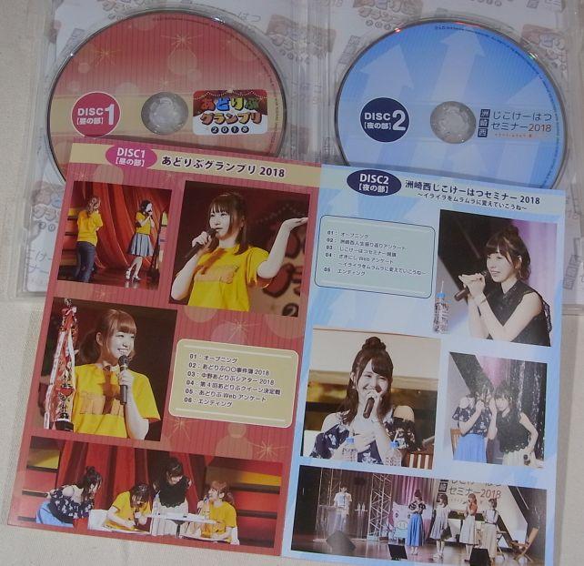 さて来年(2019年)のイベントは合同イベントか否か...