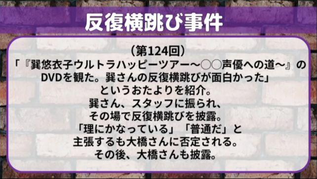 反復横跳びをどう考えても間違えている