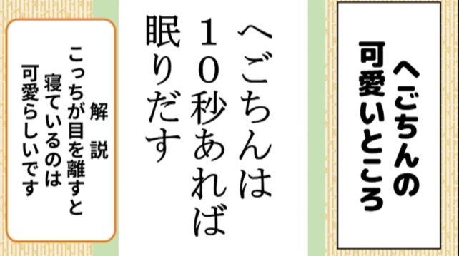収録中に寝るなーw