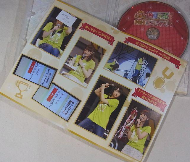 そのほかゆで卵事件とかイロイロあったなー