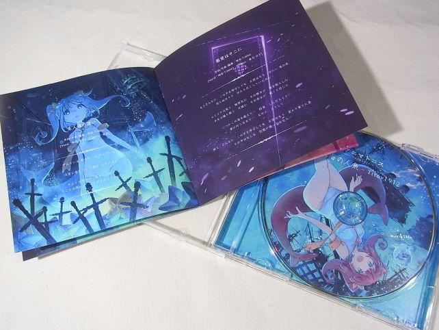 碧い挿絵も「世界」を表している