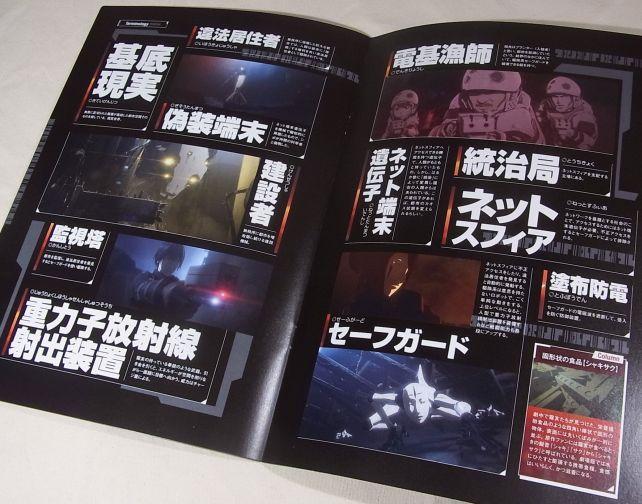 ごく簡単な用語説明もある。