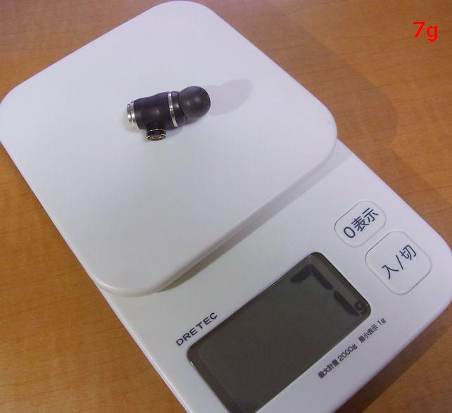 かなり重めのハウジング