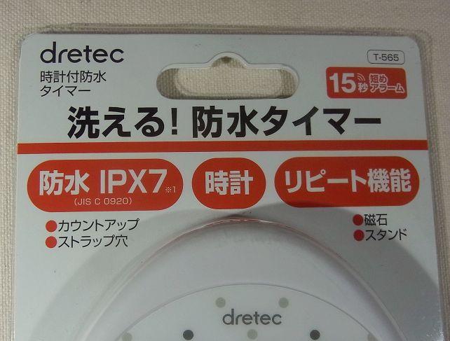 IPX7というと結構すごいな...