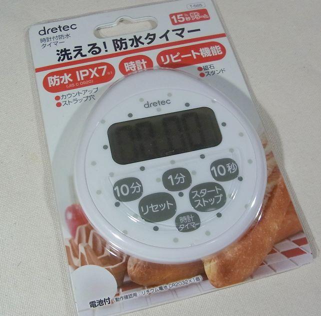 ポイントは「10分」「1分」「10秒」という独立ボタンがあること