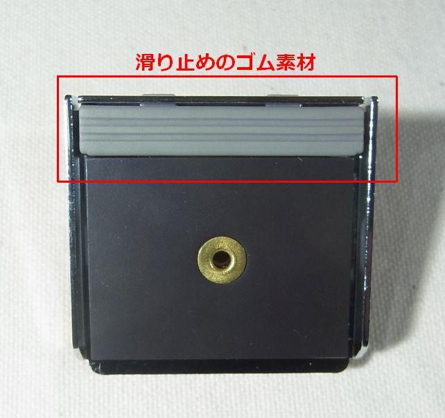 このゴムのおかげで、冷蔵庫扉のようにツルツルのものでも滑らない