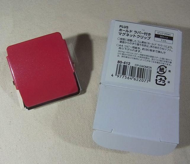 「ピンク」だが、白っぽいピンクやどぎついピンクではなく、ルージュ系の色