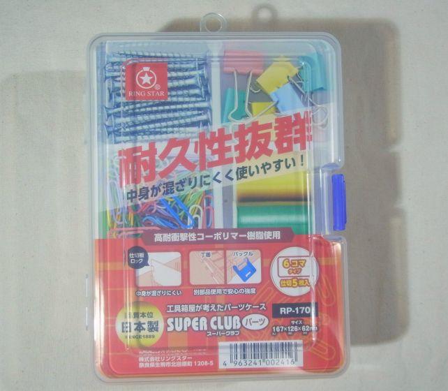 RP-240の約半分のサイズであるRP-170