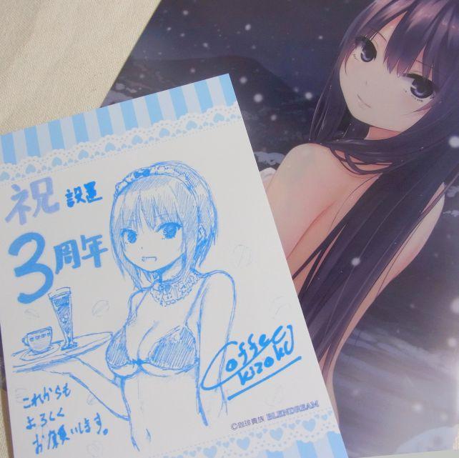 なぜメイド系衣装が部分的に残っているかは...