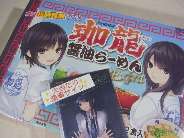 初の白峰さんカードがサイン入り!