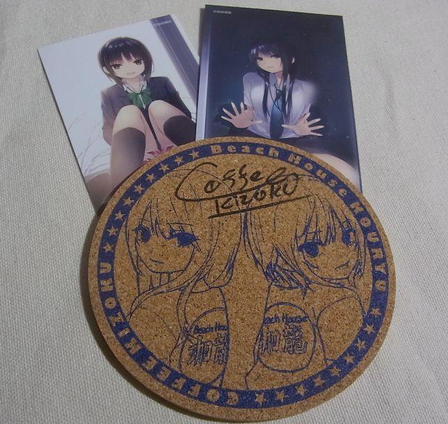 カードは2種とも添付された