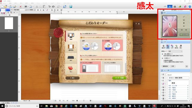 この「感太」って使っている人いるのかな...??