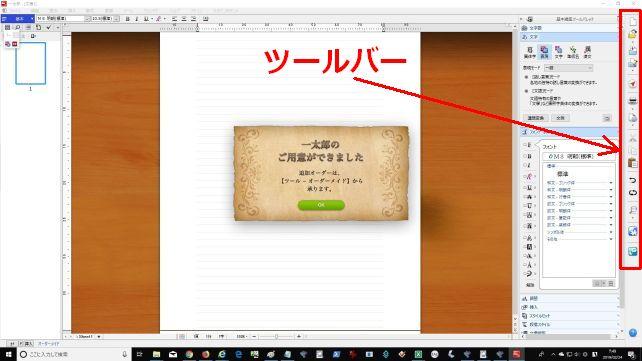 一太郎を使うとき(用紙を縦に使う文書が多い)は上下を広く使いたい。