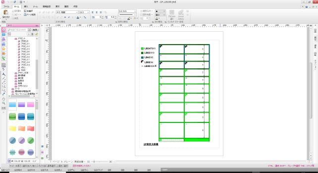 10年以上前(2007年)作成のファイルも読み込み可能