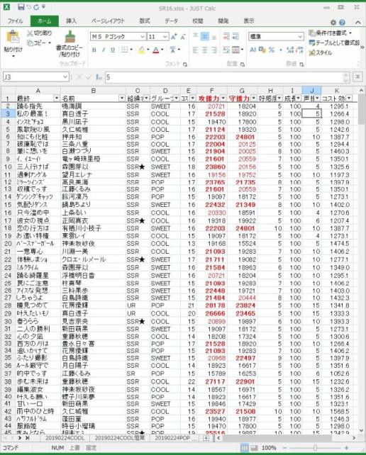 普段は四則演算くらいしかしないので、これで十分