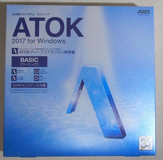 ATOKには