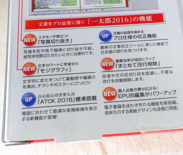 このあたりが強化・新規ポイント