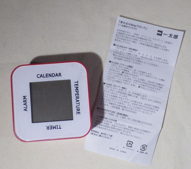 中身は本体とペラ一枚の説明書