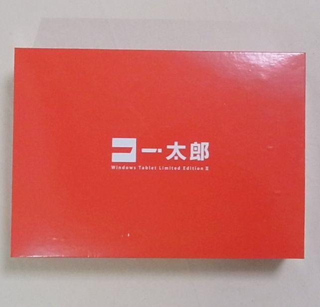 一太郎カラー、一太郎ロゴ入りの箱入り