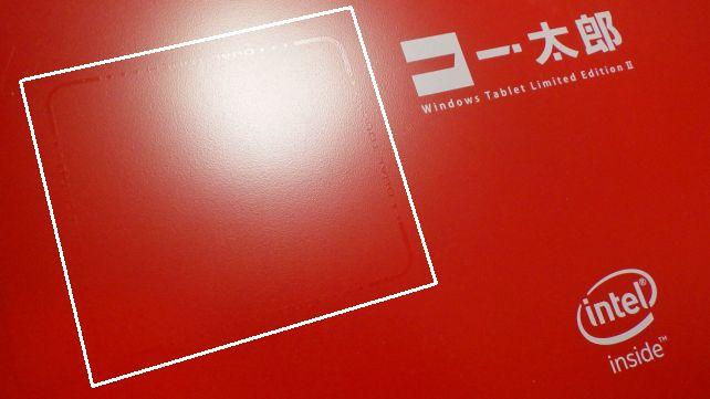 見づらいがタブレット部裏面にタッチパッドエリアがある(白囲い部分)