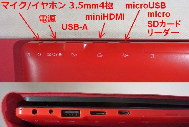 フルサイズのUSB2.0端子があるのが使い勝手が良い。