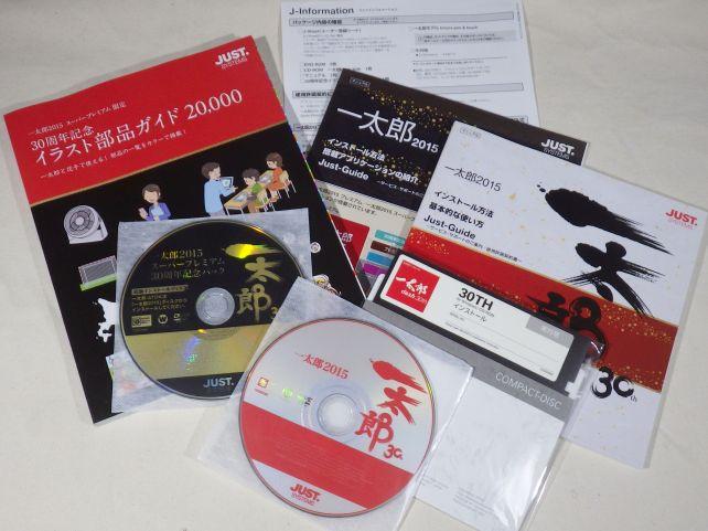 イラスト集があるので添付書類も多い