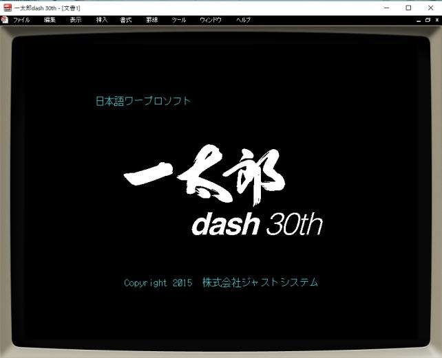 起動は瞬間。i7-4770K+SATA SSDなら0.5秒くらい(このスクショ撮るの大変だった)。
