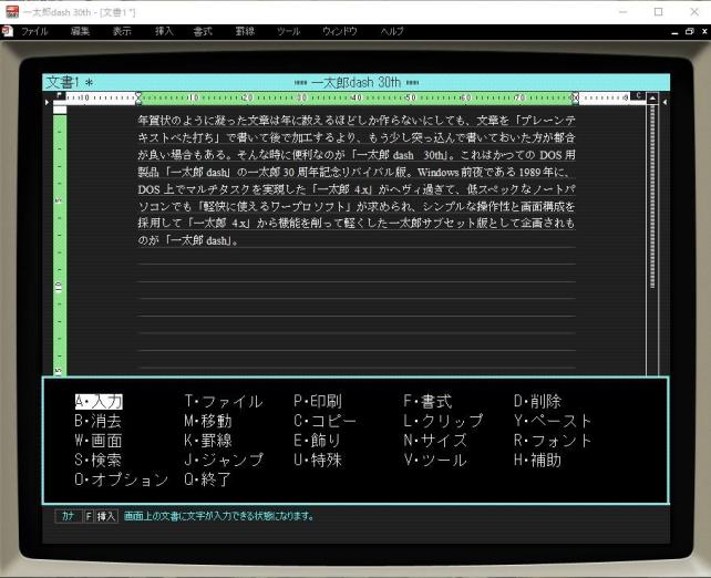 昔懐かしい画面。最近使わなくなった「Escメニュー」も使える。