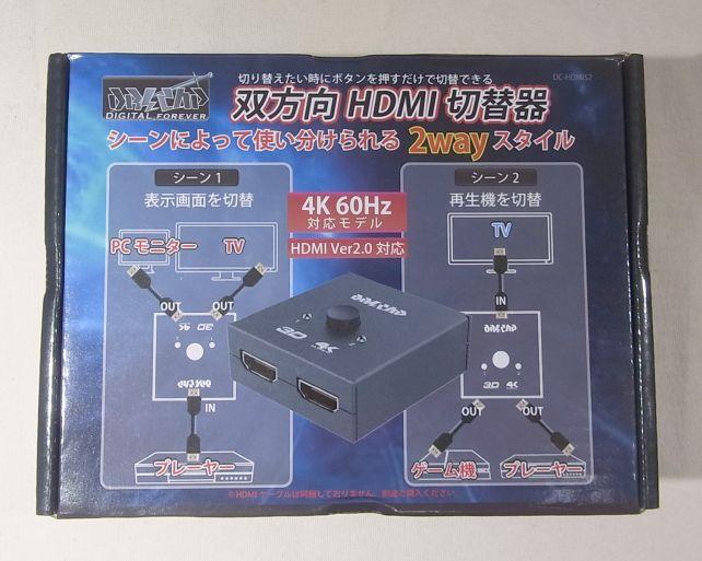 2in1outにも、1in2outにも使えるセレクタ