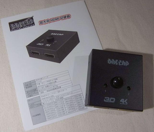 一応説明書が入っているが、大したことは書いていない。