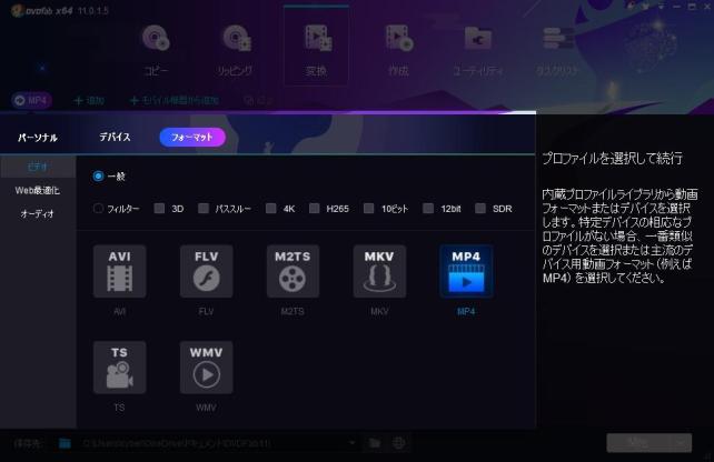 この動画変換機能は相変わらず使いやすい