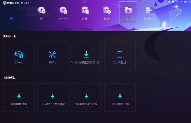 このパッケージにはiPhoneの画面録画やYoutubeから音声を取り出す機能もあるみたい
