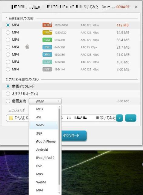 動画フォーマットの変換種類も多い