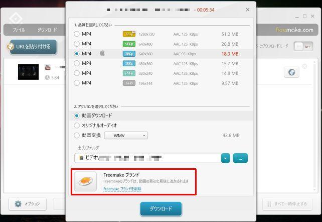 前後に広告入るよ、という表示