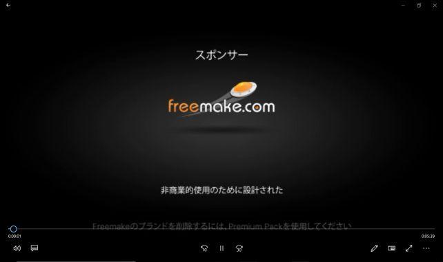 前後にこの広告が入る